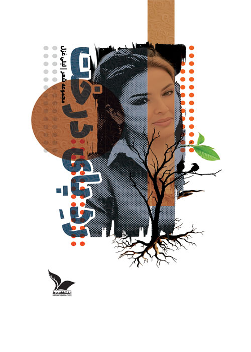 رد پای درخت