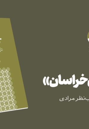 تاریخ تاجیکان خراسان