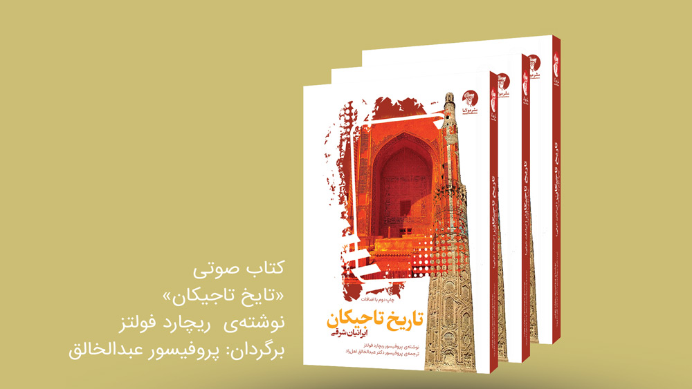 تاریخ تاجیکان