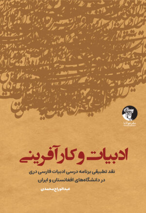 ادبیات کارآفرینی